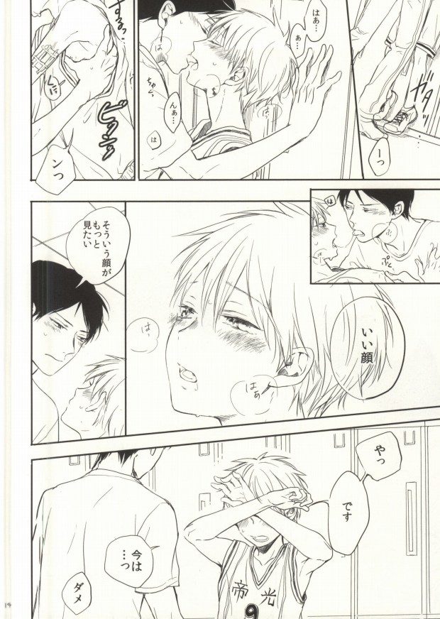 Itai no Itai no page 11 full