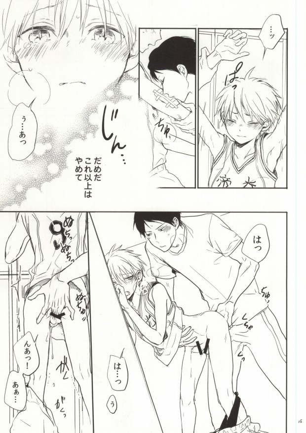 Itai no Itai no page 12 full