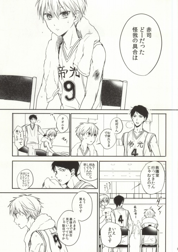 Itai no Itai no page 2 full