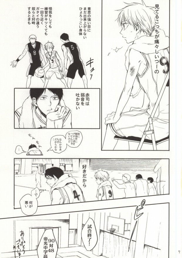 Itai no Itai no page 4 full