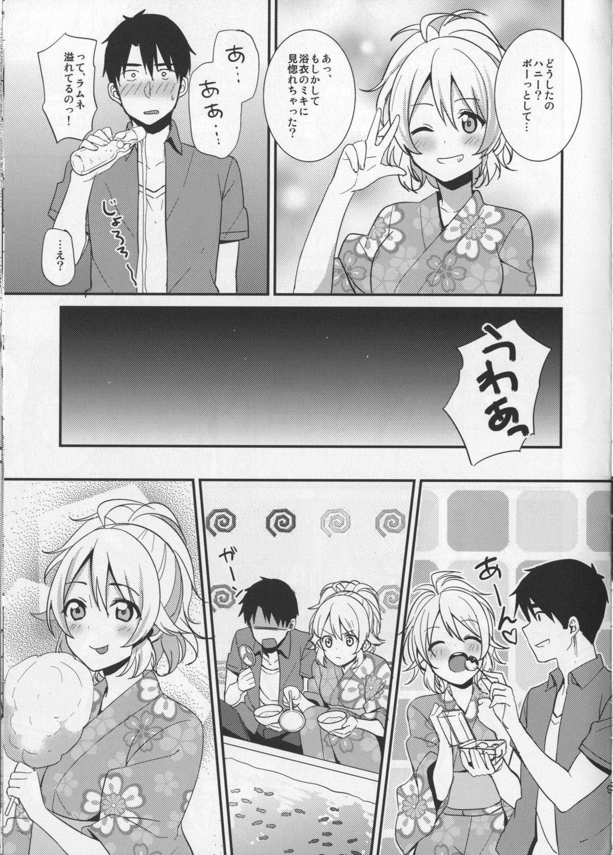 Sweet Summer Festival page 9 full