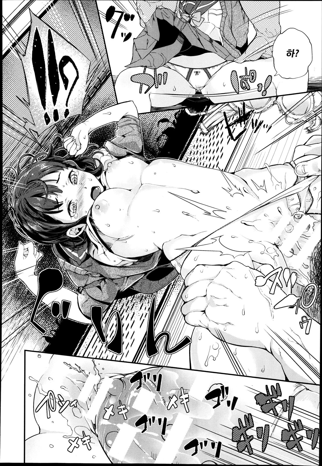 Saru Yume page 12 full