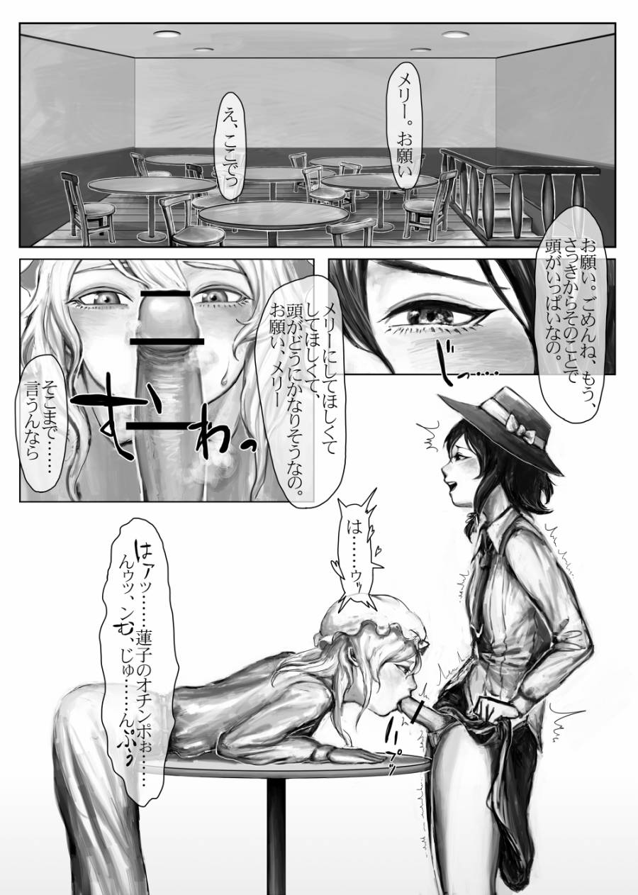 Kaette Kita Futanari Renko in Kyoto page 5 full