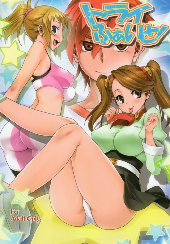 (C88) [Mitarashi Club (Mitarashi Kousei)] Try Fight! (Gundam Build Fighters Try) cover