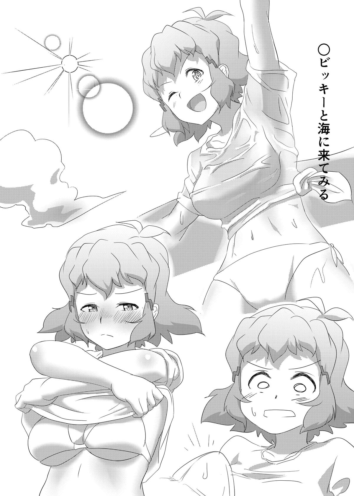 Bikki no Sukebe Hon page 11 full