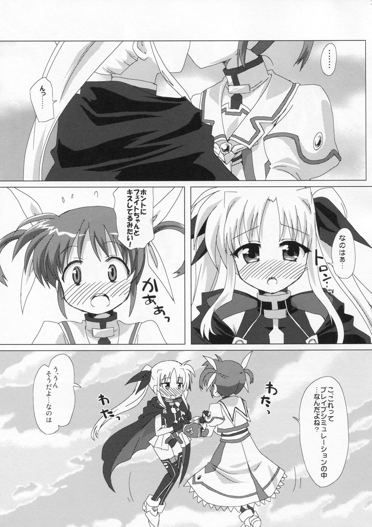 YURI CENT page 12 full