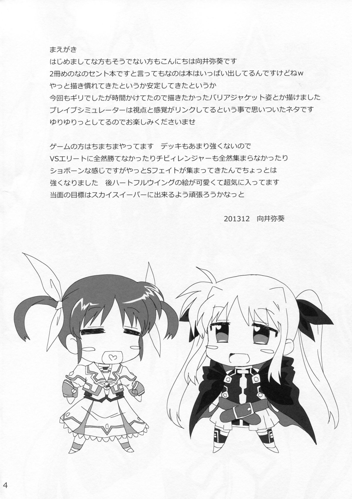 YURI CENT page 3 full