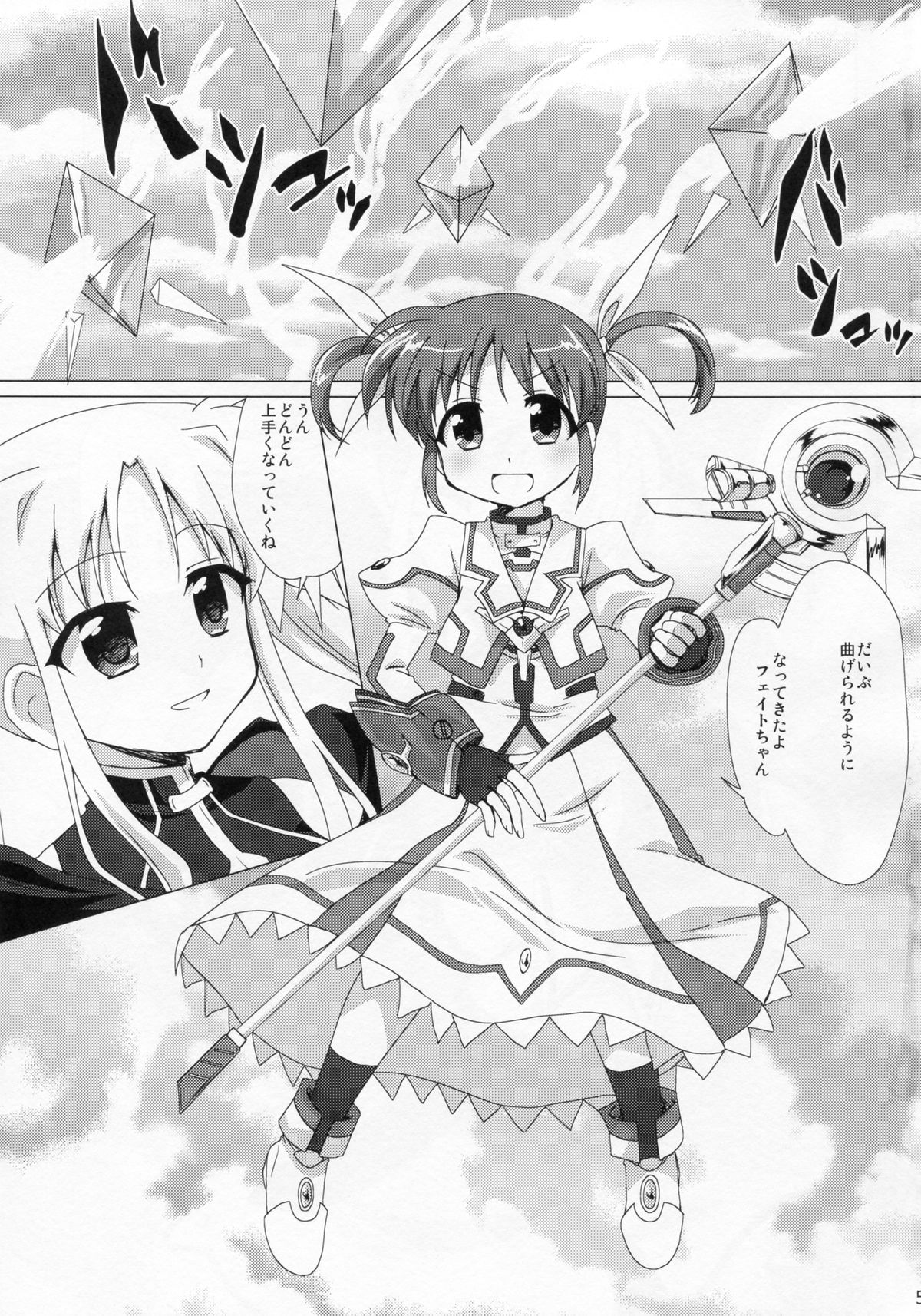 YURI CENT page 4 full
