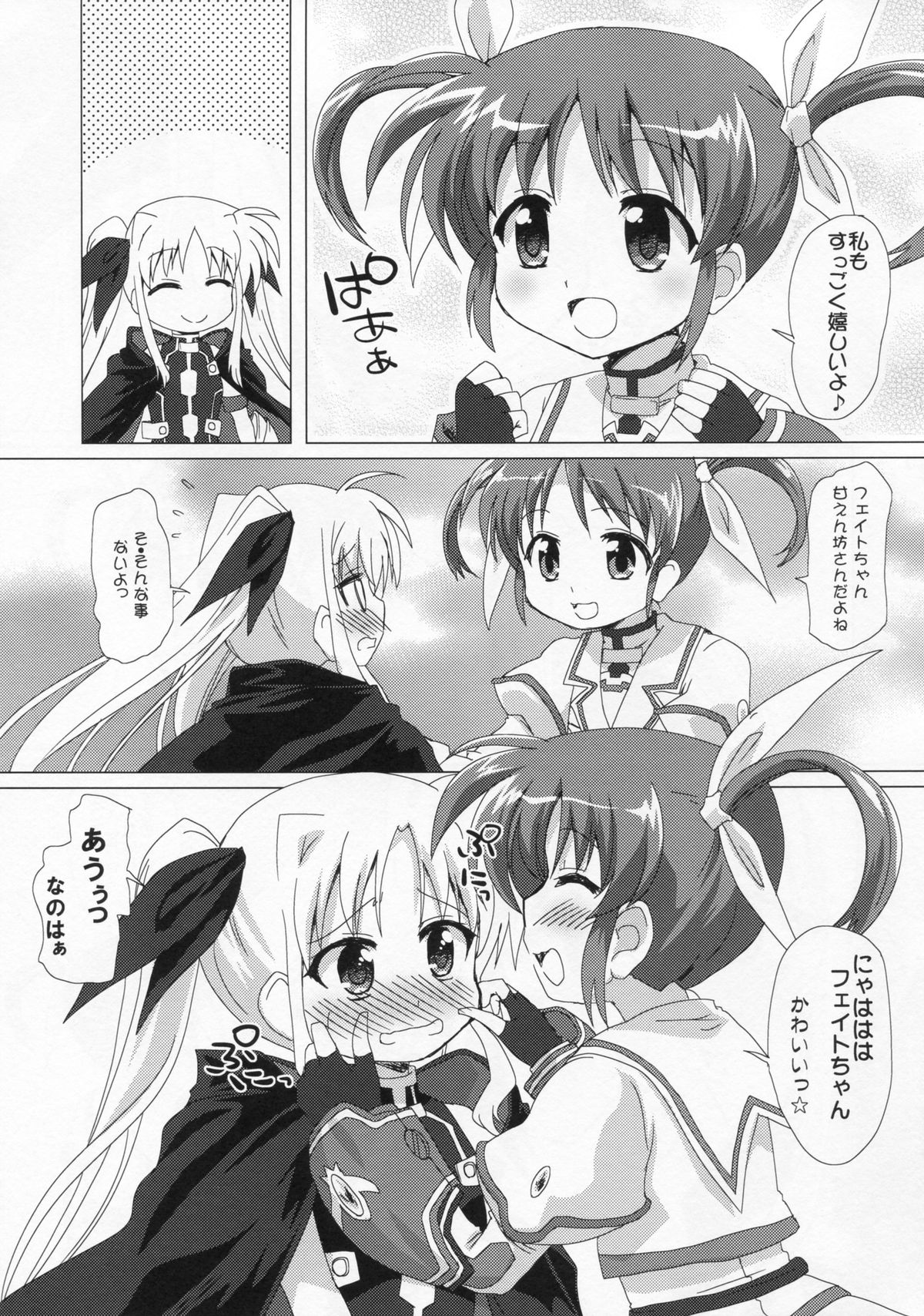 YURI CENT page 8 full