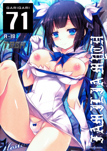 (COMIC1☆9) [Alemateorema (Kobayashi Youkoh)] GARIGARI 71 (Dungeon ni Deai o Motomeru no wa Machigatteiru Darou ka) [Korean] [GingerAle] cover
