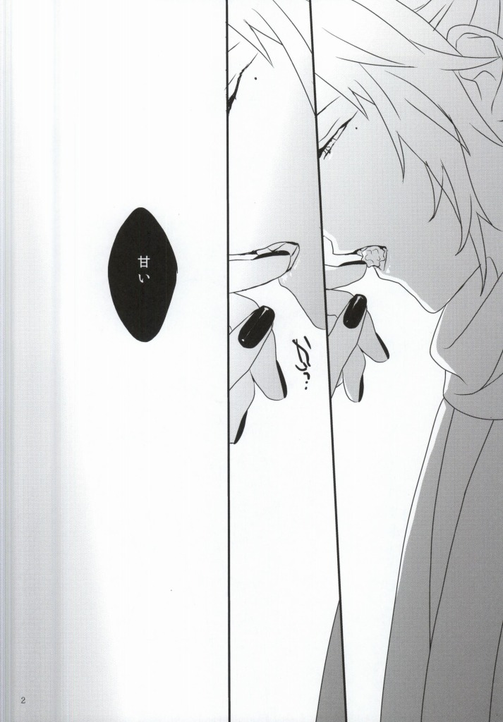 Akujiki page 2 full