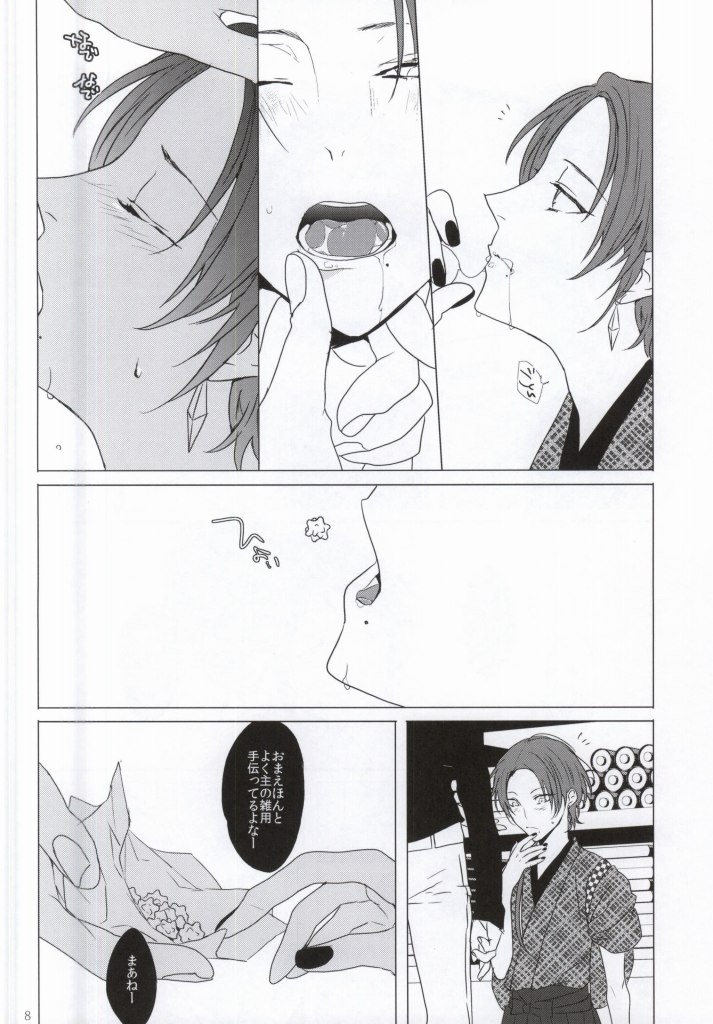 Akujiki page 8 full