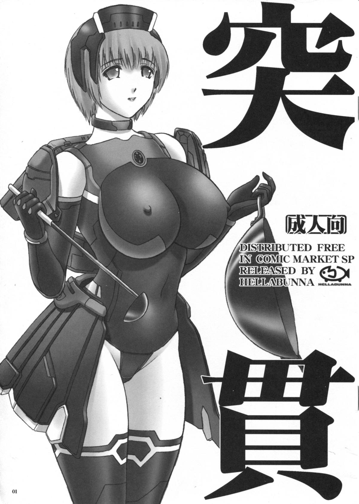 Tokkan page 1 full
