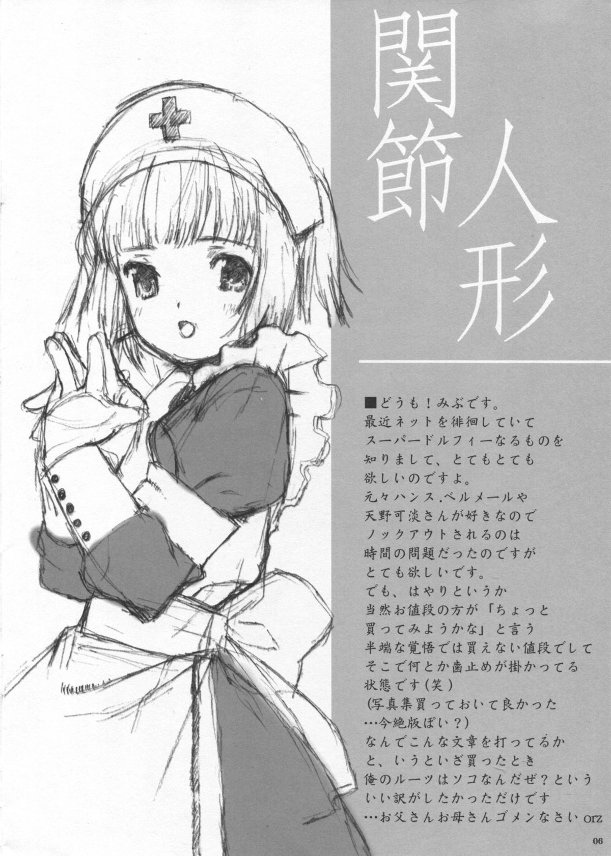 Tokkan page 6 full