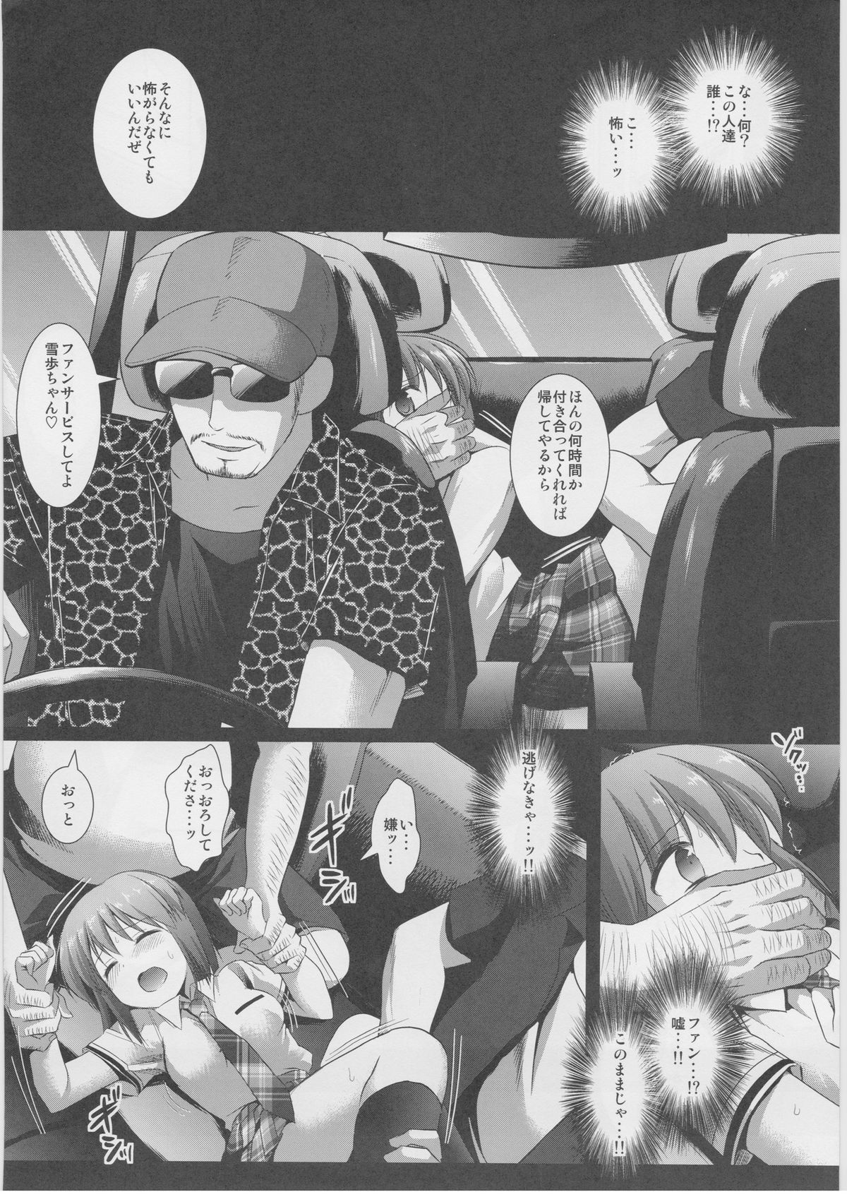 Idol Ryoujoku 9 Hagiwara Yukiho Shanai Rachi Rape page 5 full