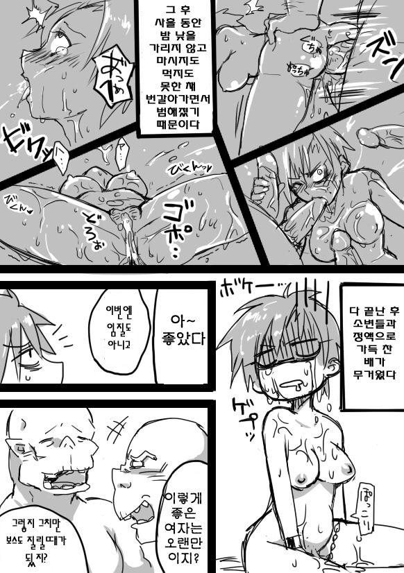 TS-ko Rakugaki Manga page 10 full