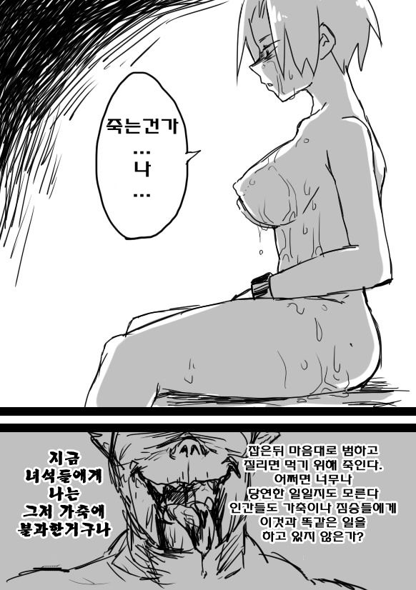TS-ko Rakugaki Manga page 12 full