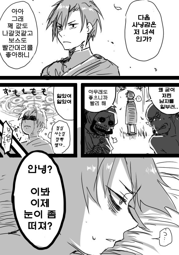 TS-ko Rakugaki Manga page 5 full