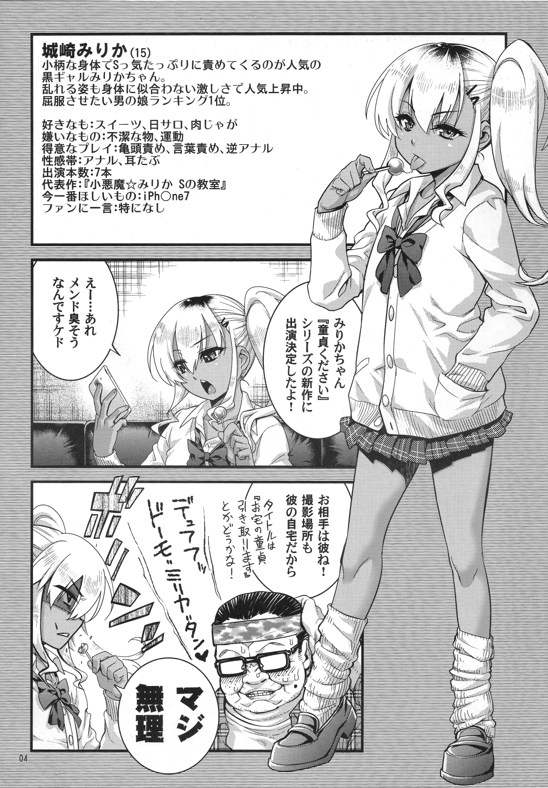 Otokonoko AV catalogue page 3 full