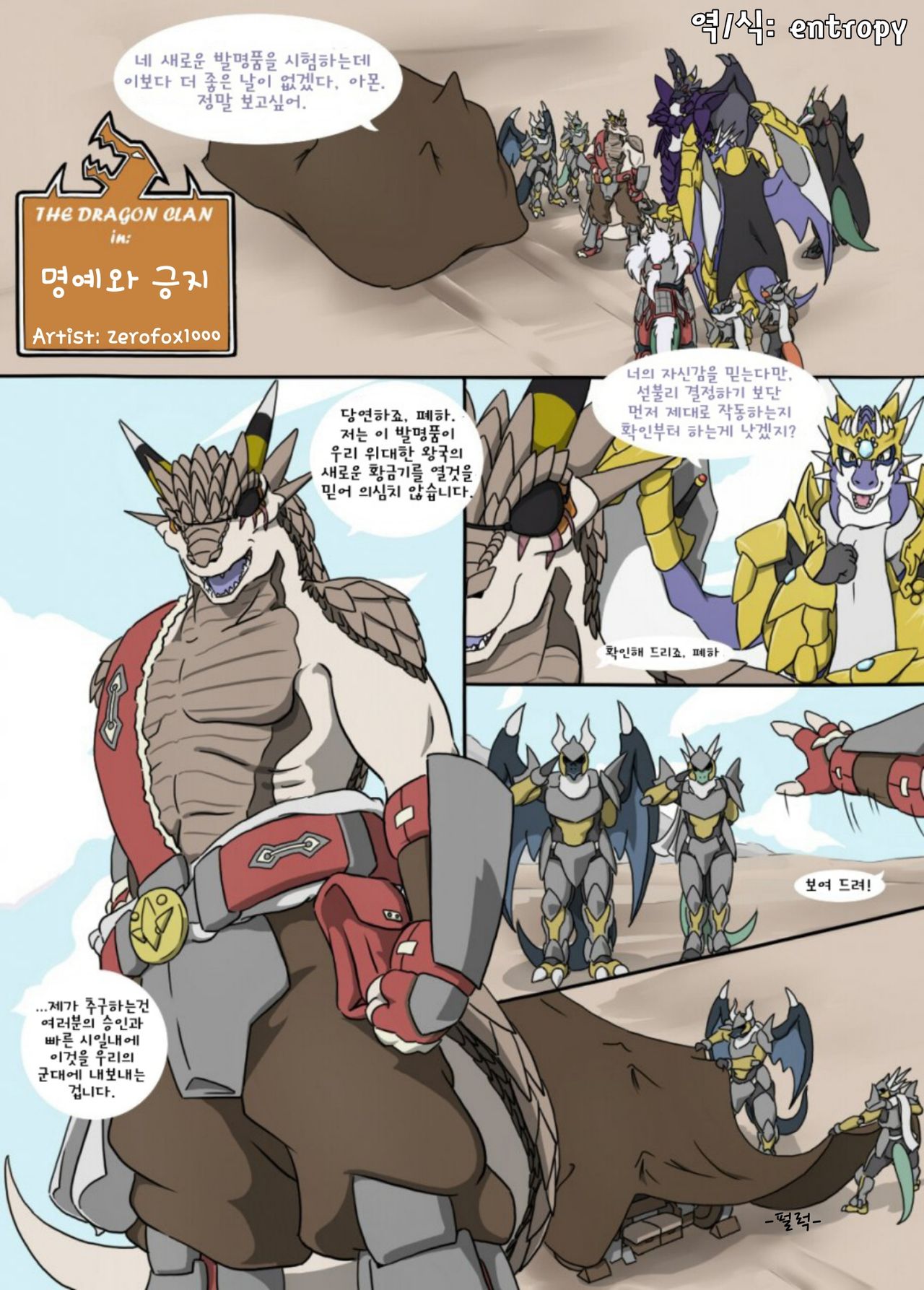 Honor and Pride page 1 full