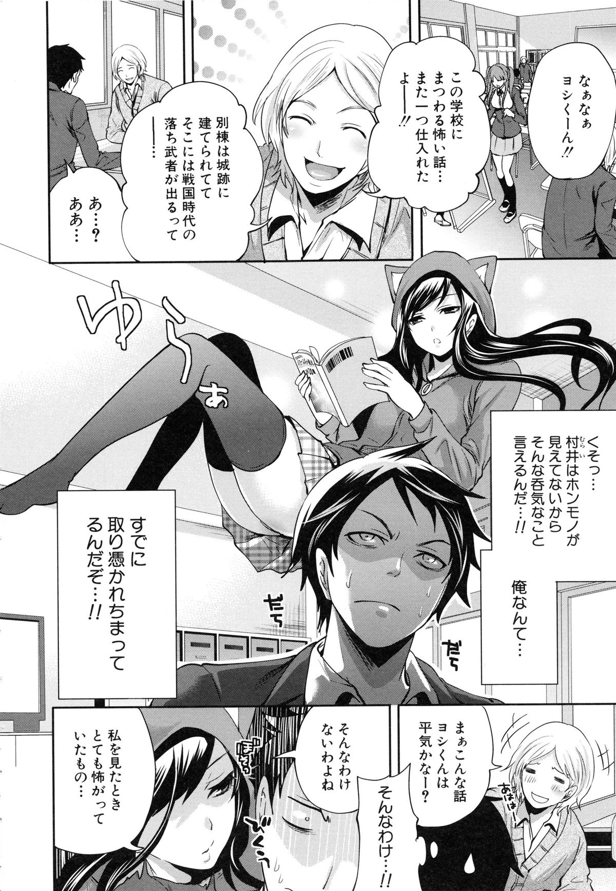 Koi Iro Otome page 11 full