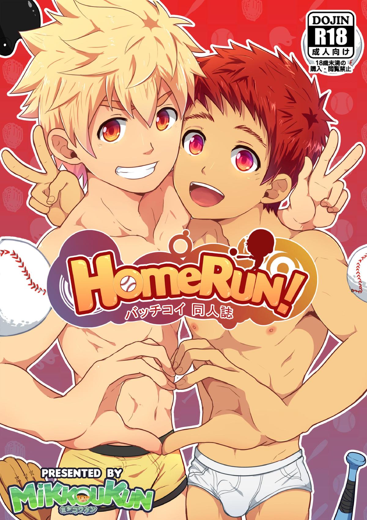 HomeRun page 1 full