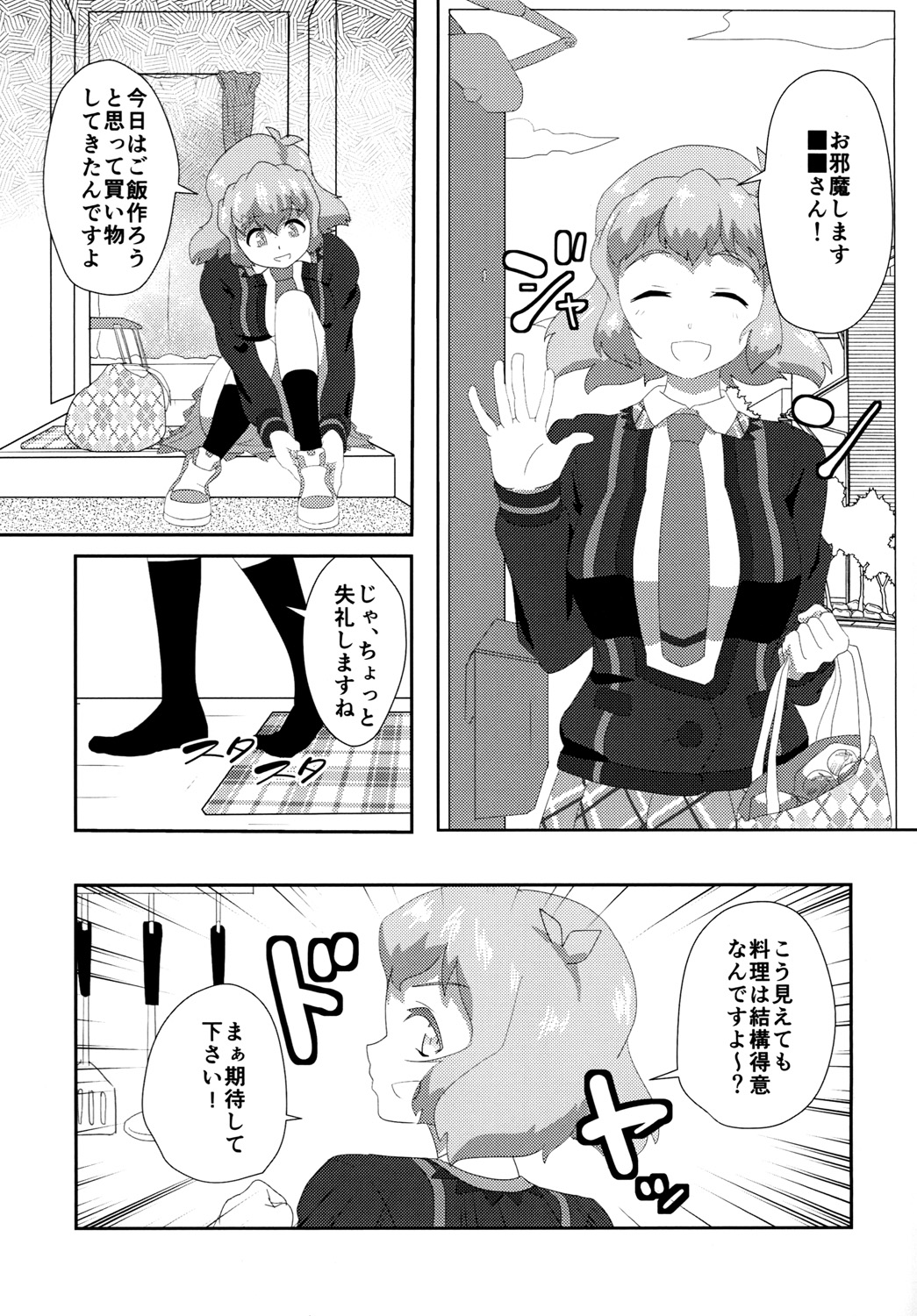 Vicky to Icha Love Ecchi Suru Hon page 4 full