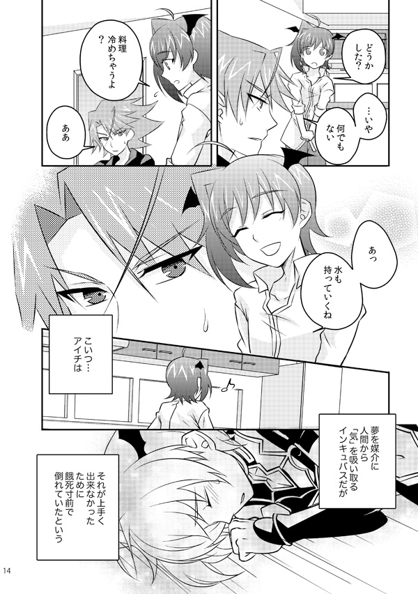 BAD TRIP page 11 full