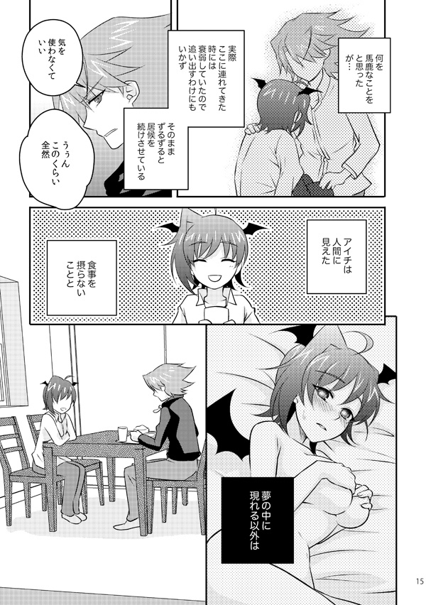 BAD TRIP page 12 full