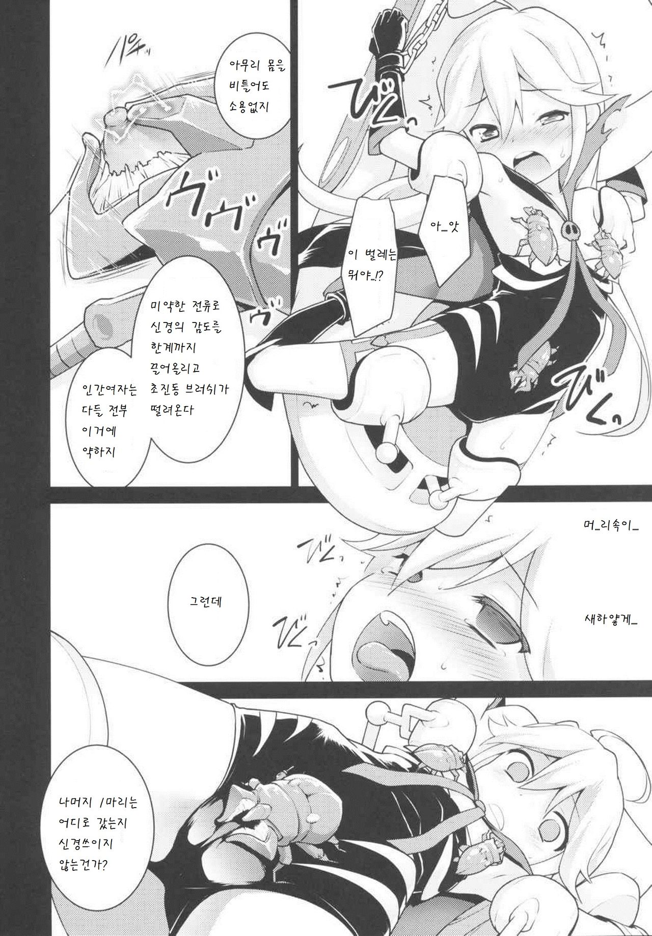 Akenai Yoru page 10 full