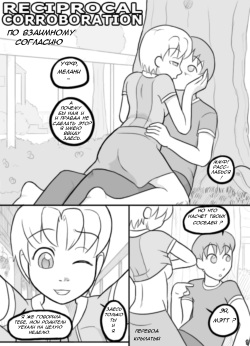 Reciprocal Corrobaration