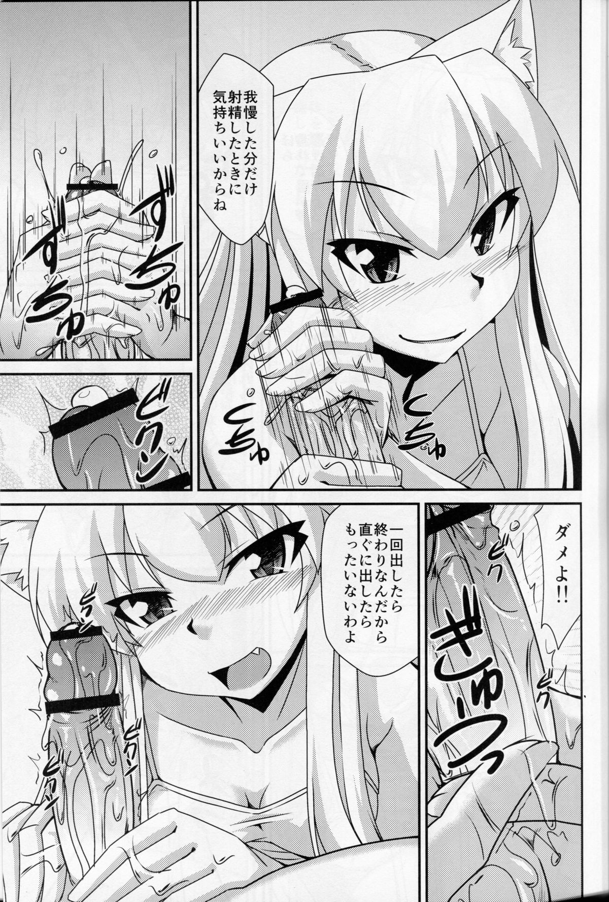 Nekomimi Onee-san wa Fuuzokujou page 6 full