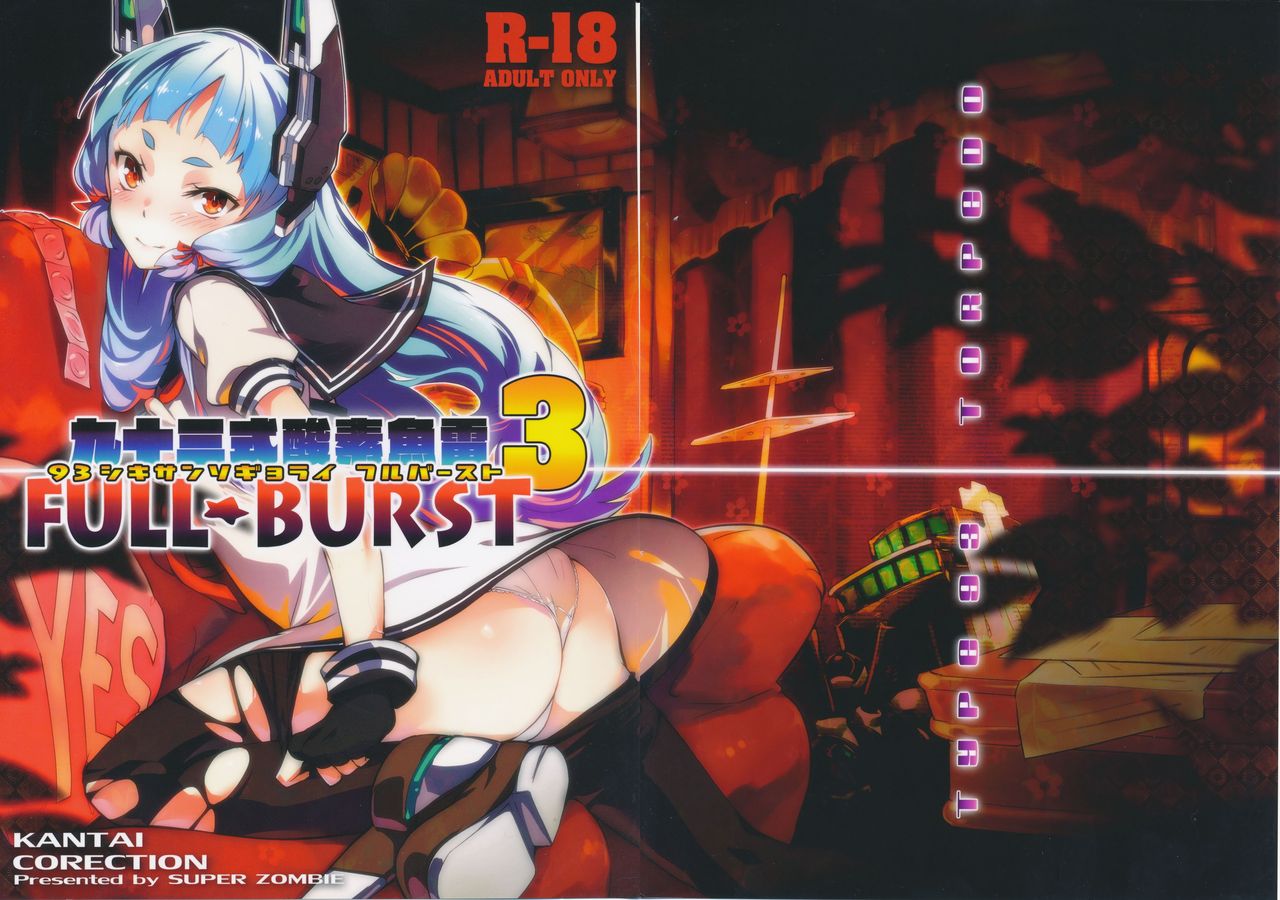 93-Shiki Sanso Gyorai FULL BURST page 2 full