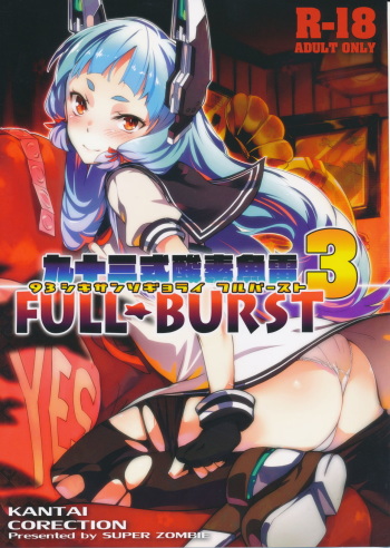 (C87) [Zombie to Yukaina Nakamatachi (Super Zombie)] 93-Shiki Sanso Gyorai FULL BURST (Kantai Collection -KanColle-) [English] [CGrascal] cover