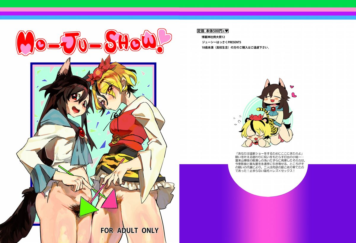 MO-JU-SHOW! page 1 full