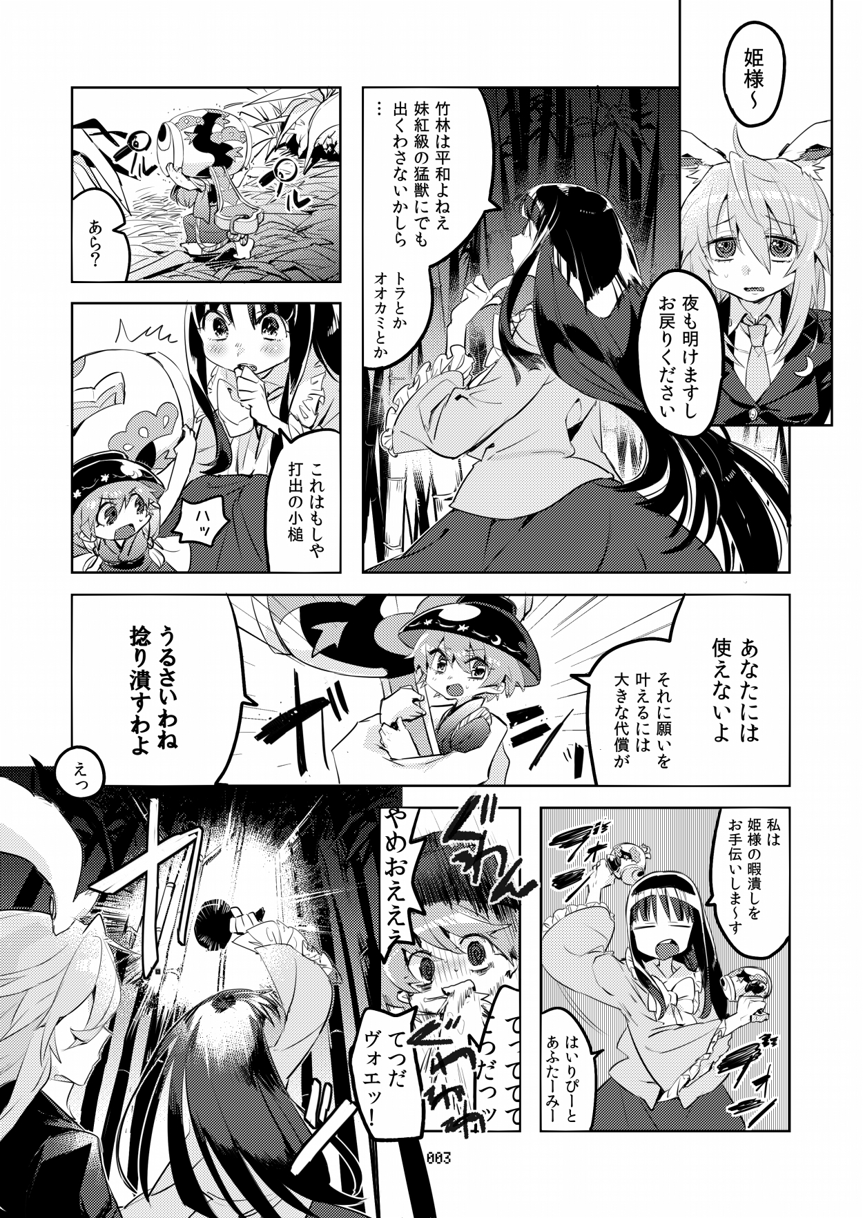 MO-JU-SHOW! page 2 full