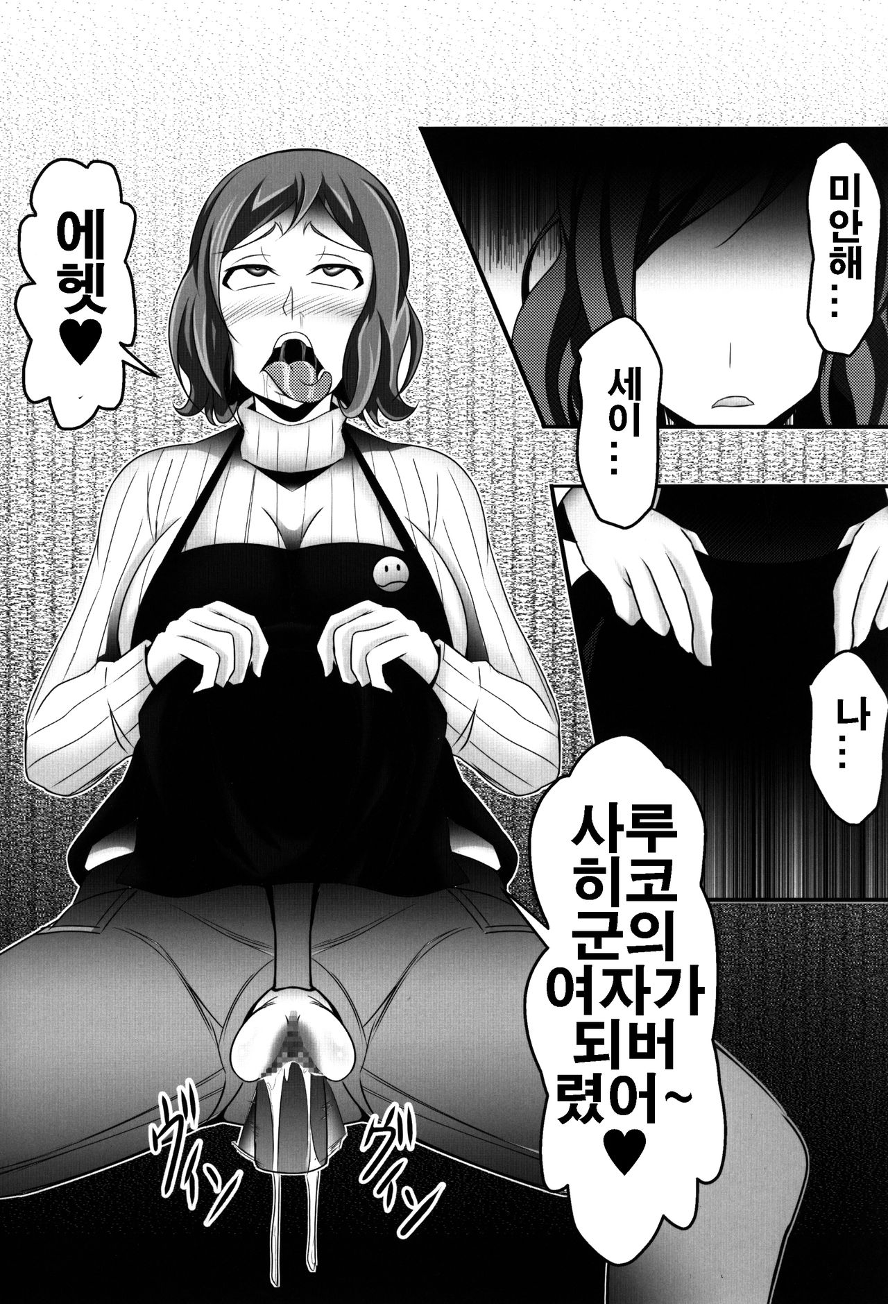 BUILD FIGHTERS THE FACT page 10 full