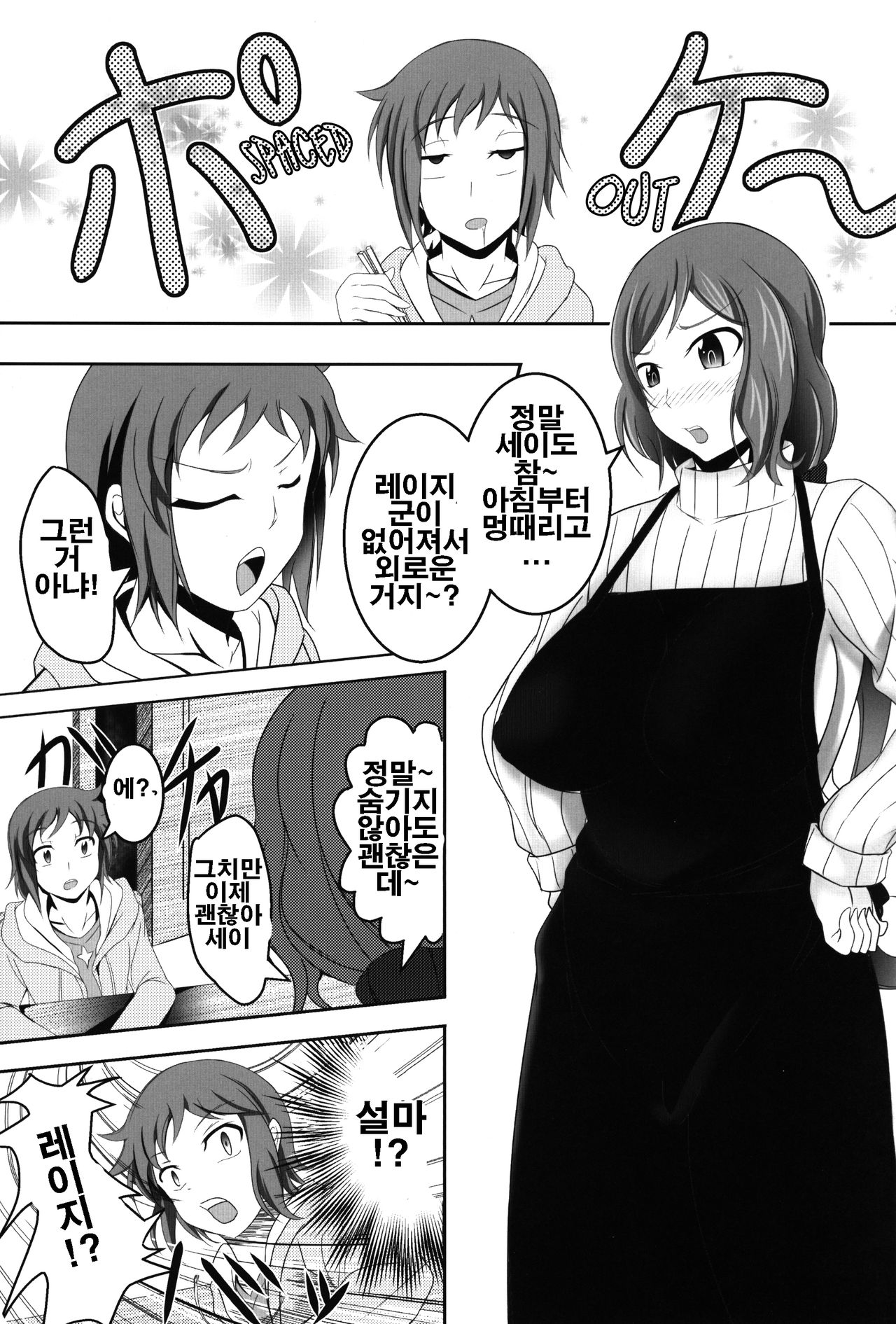 BUILD FIGHTERS THE FACT page 4 full
