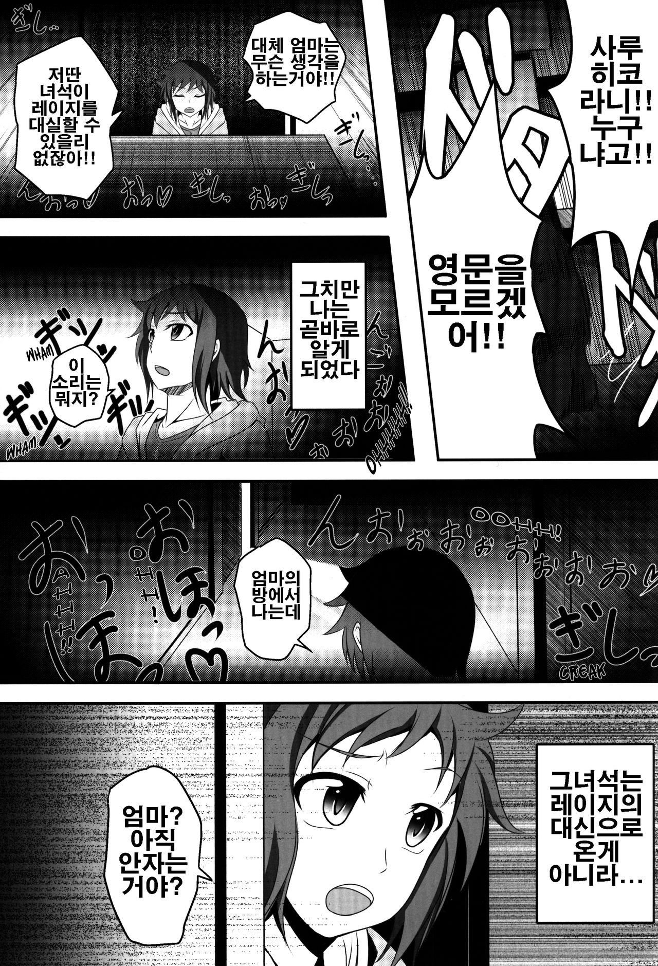 BUILD FIGHTERS THE FACT page 6 full