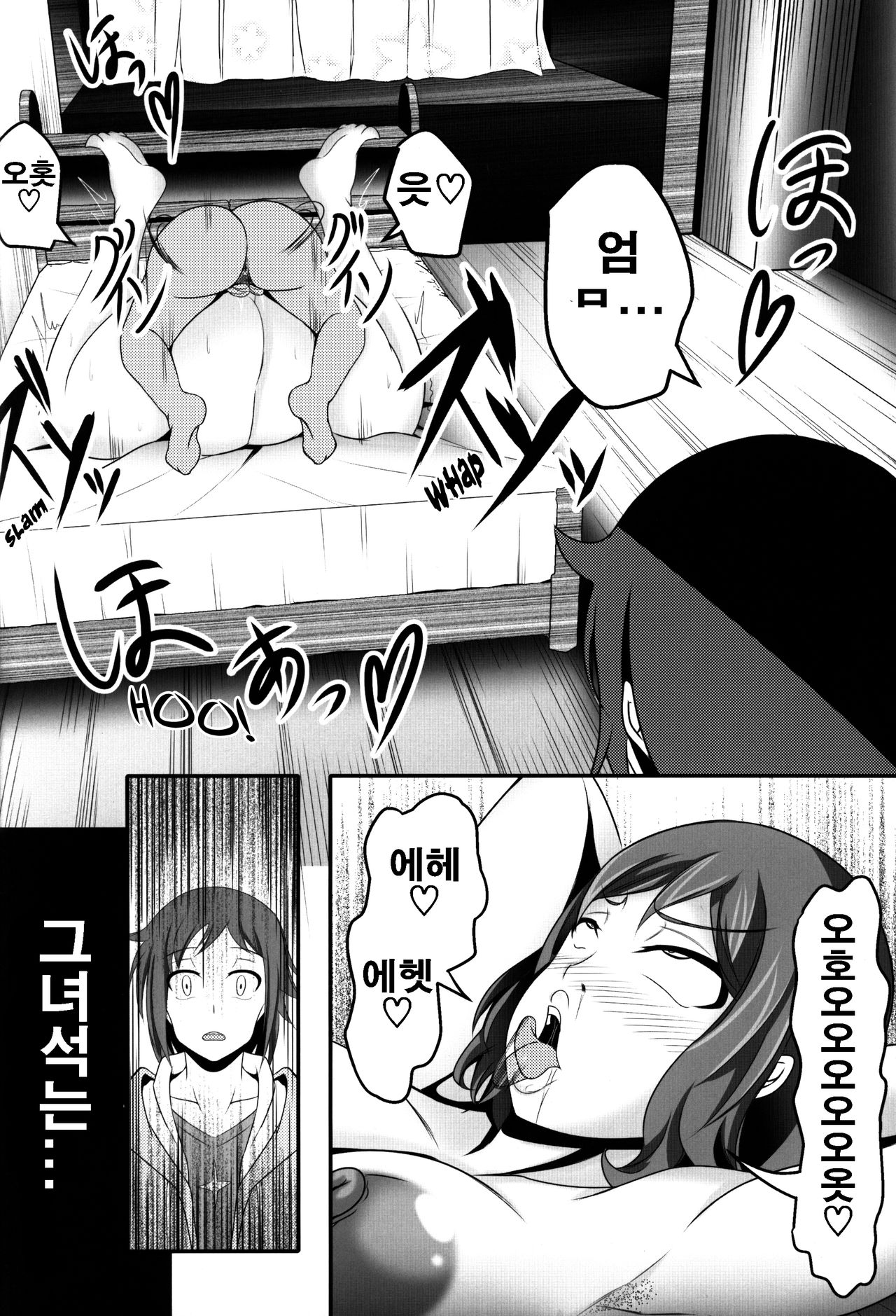 BUILD FIGHTERS THE FACT page 7 full