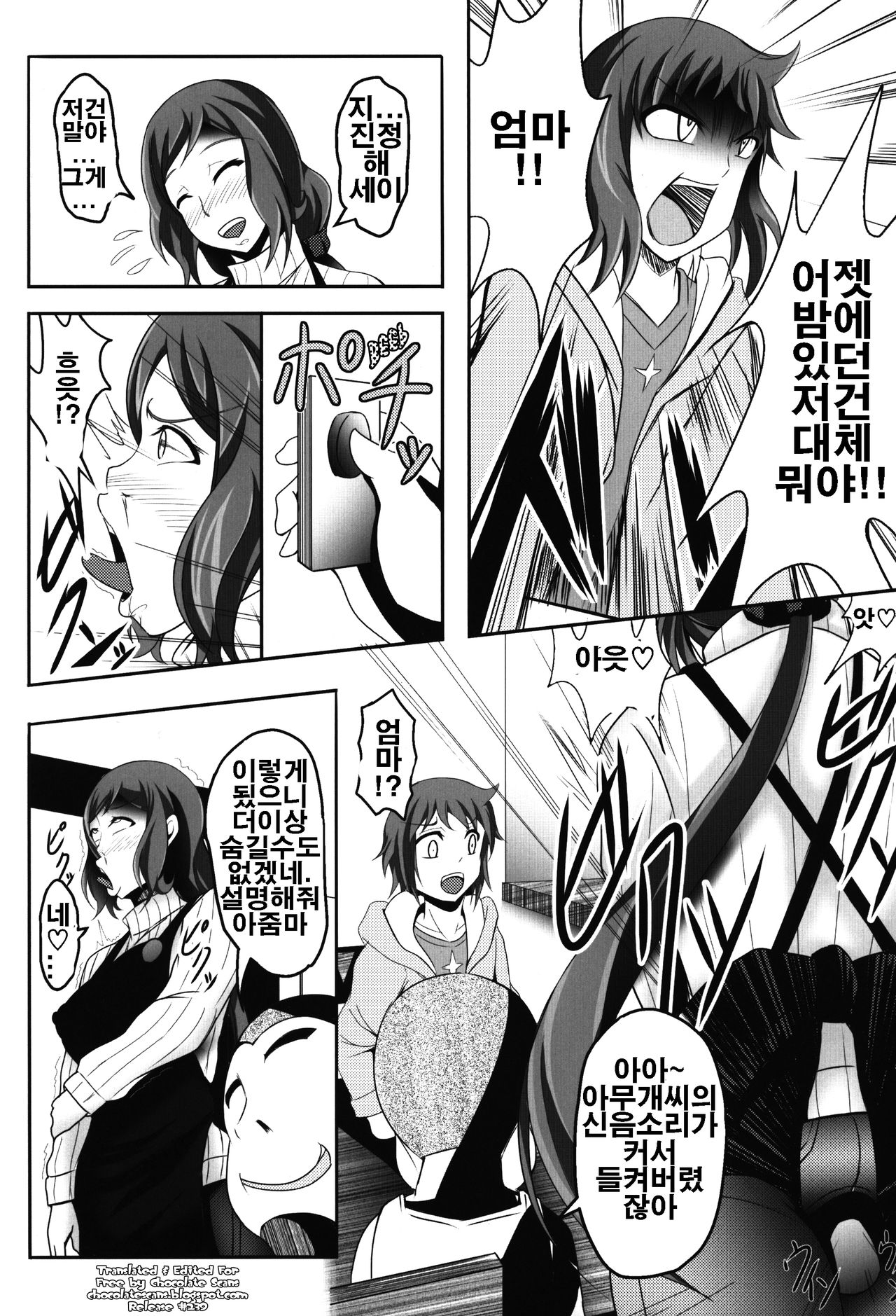 BUILD FIGHTERS THE FACT page 9 full