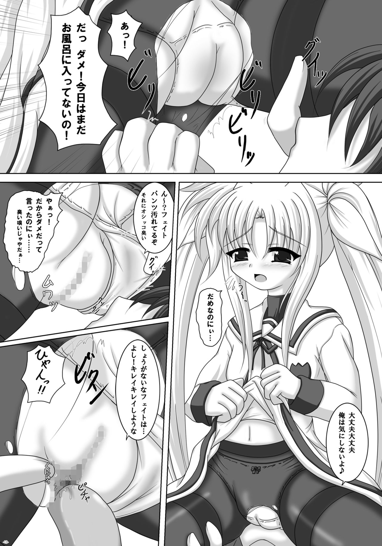 Mahou Shoujo ni Tanetsukesuru dake no Kantan na Oshigoto desu 2 kaime! page 12 full
