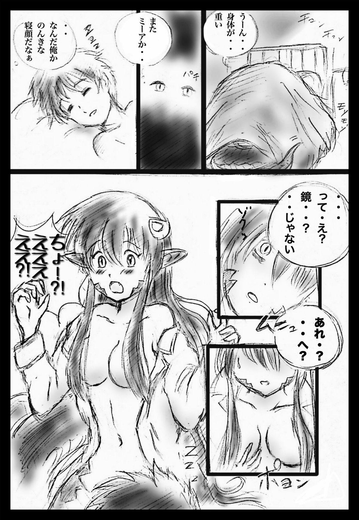 Asa MonMusu page 2 full