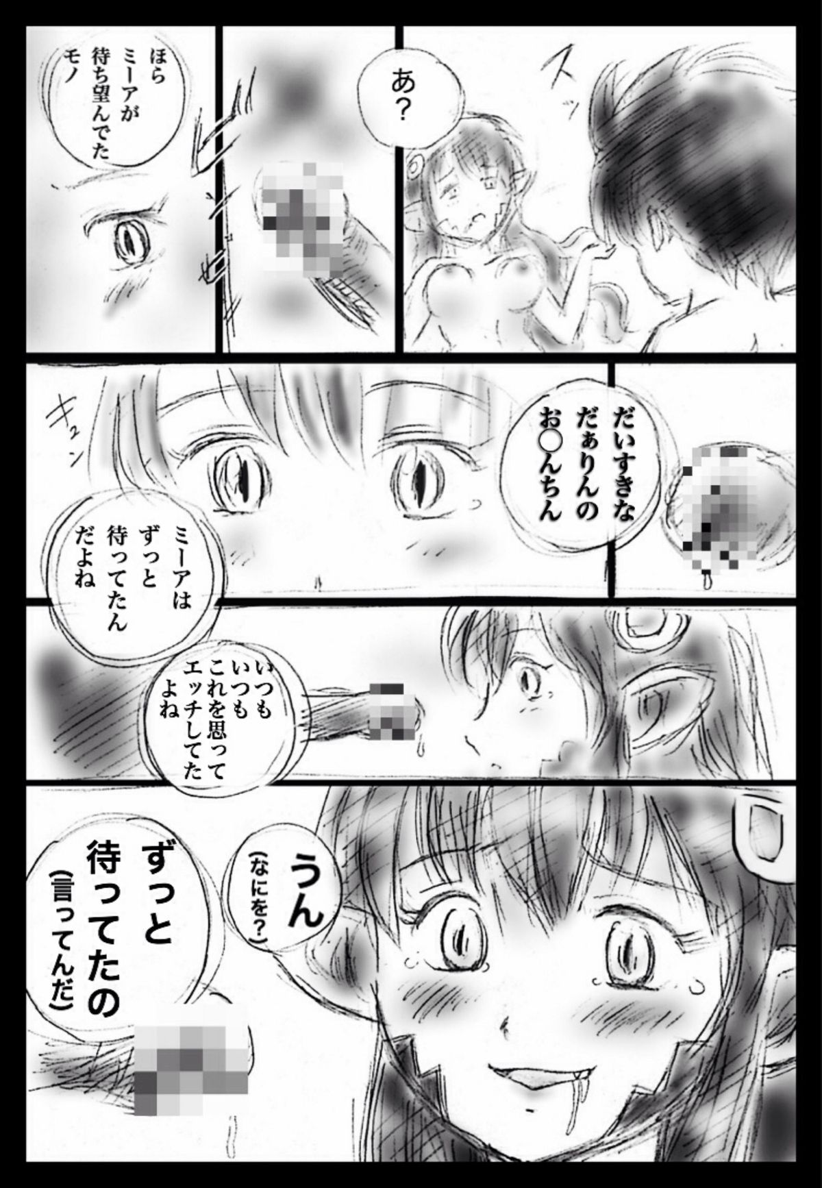 Asa MonMusu page 9 full
