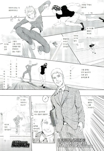 [Ootsuka Reika] Tenshi Mitai Ni Yasashi Meichan Maji Tenshi! (COMIC LO 2011-11) [Korean] cover