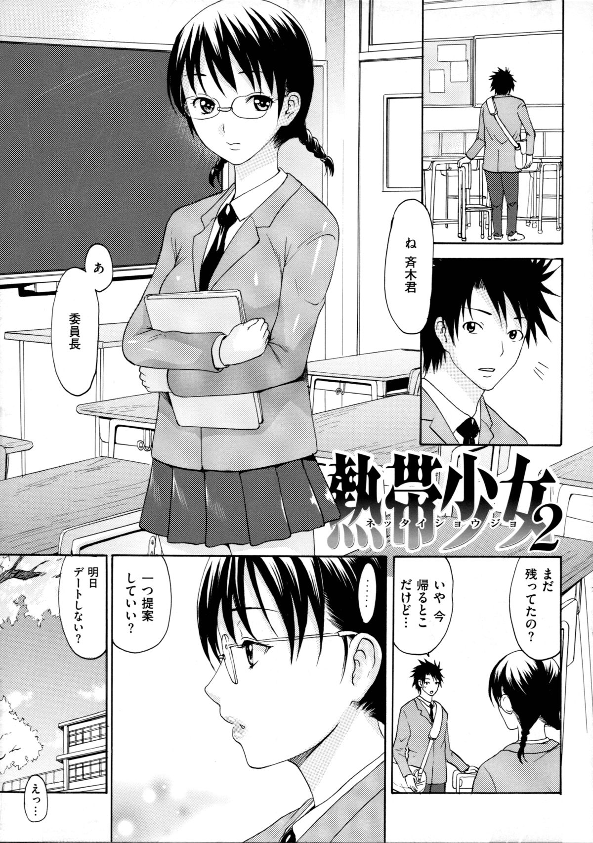 Nuresuji Toranoana 16P Shousasshi page 11 full
