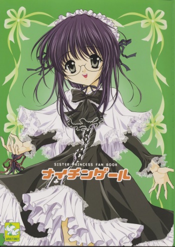 (C63) [Nekomiya (Nekomi Haruto)] Nightingale (Sister Princess) cover