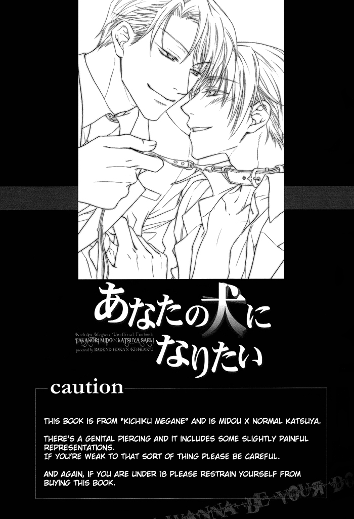 Anata no Inu ni Naritai | I Wanna Be Your Dog page 3 full