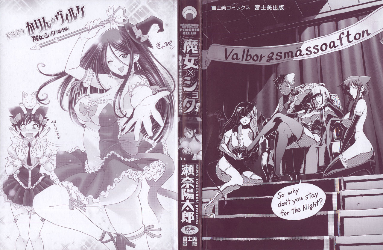 Majo x Shota Genteiban page 6 full