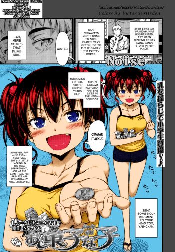 [Noise] Okashina Ko (COMIC LO 2013-09) [English] [biribiri] [colorized] cover